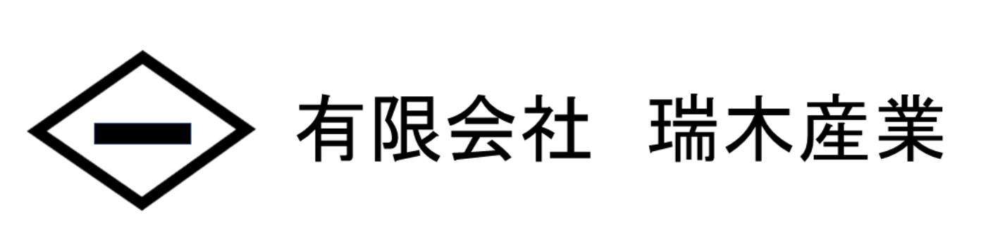有限会社瑞木産業