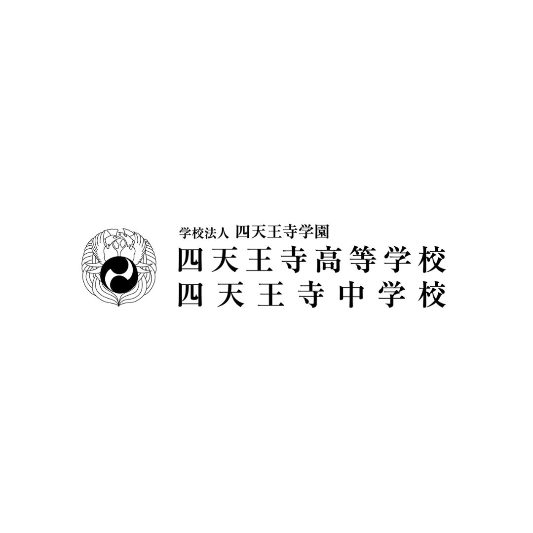 学校法人四天王寺学園　四天王寺高等学校 四天王寺中学校