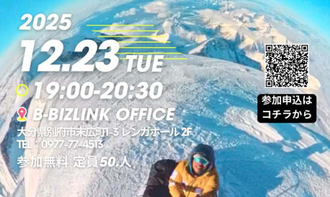 ★７大陸最高峰を制覇した西川さん  来別★