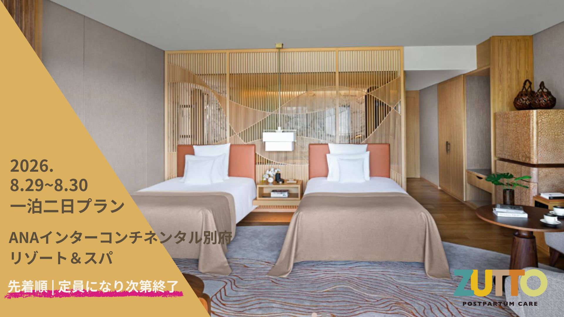 旅館・ホテル