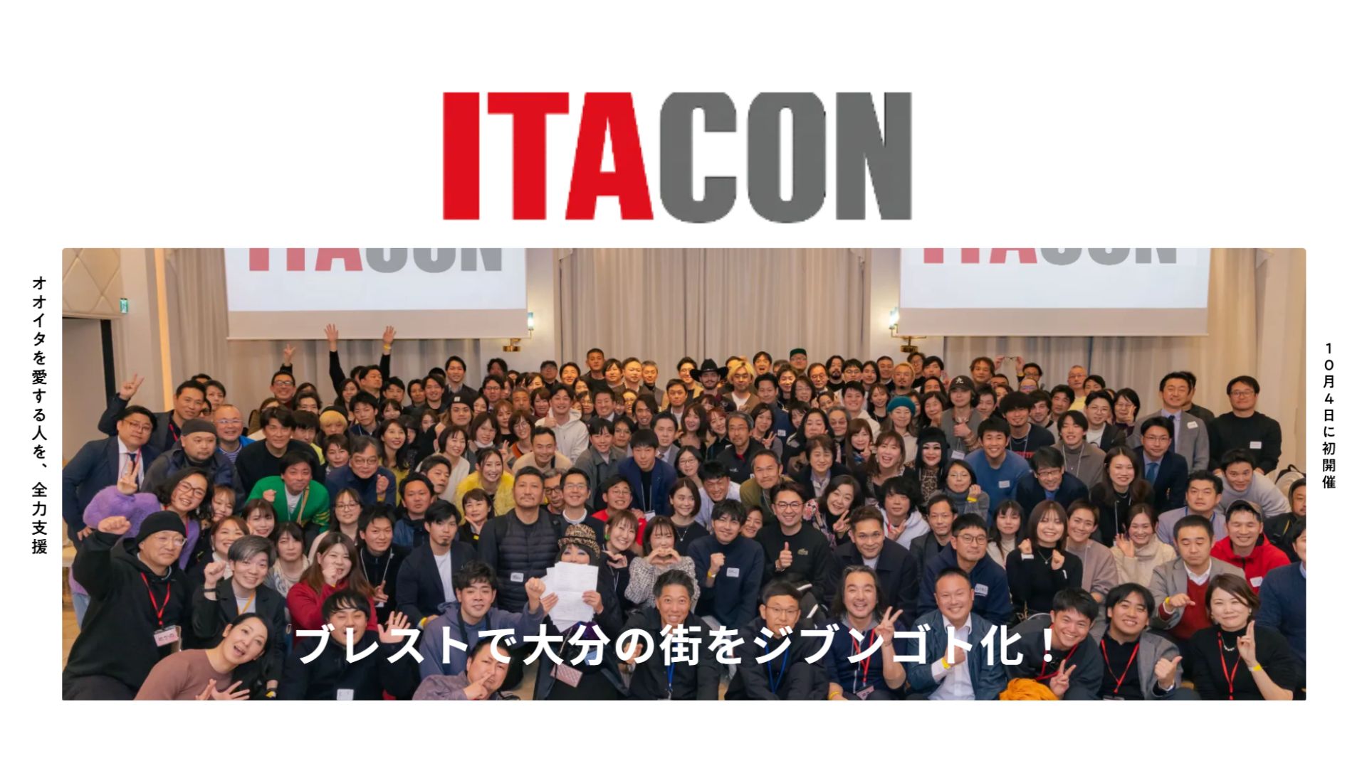ITACON Vol.1