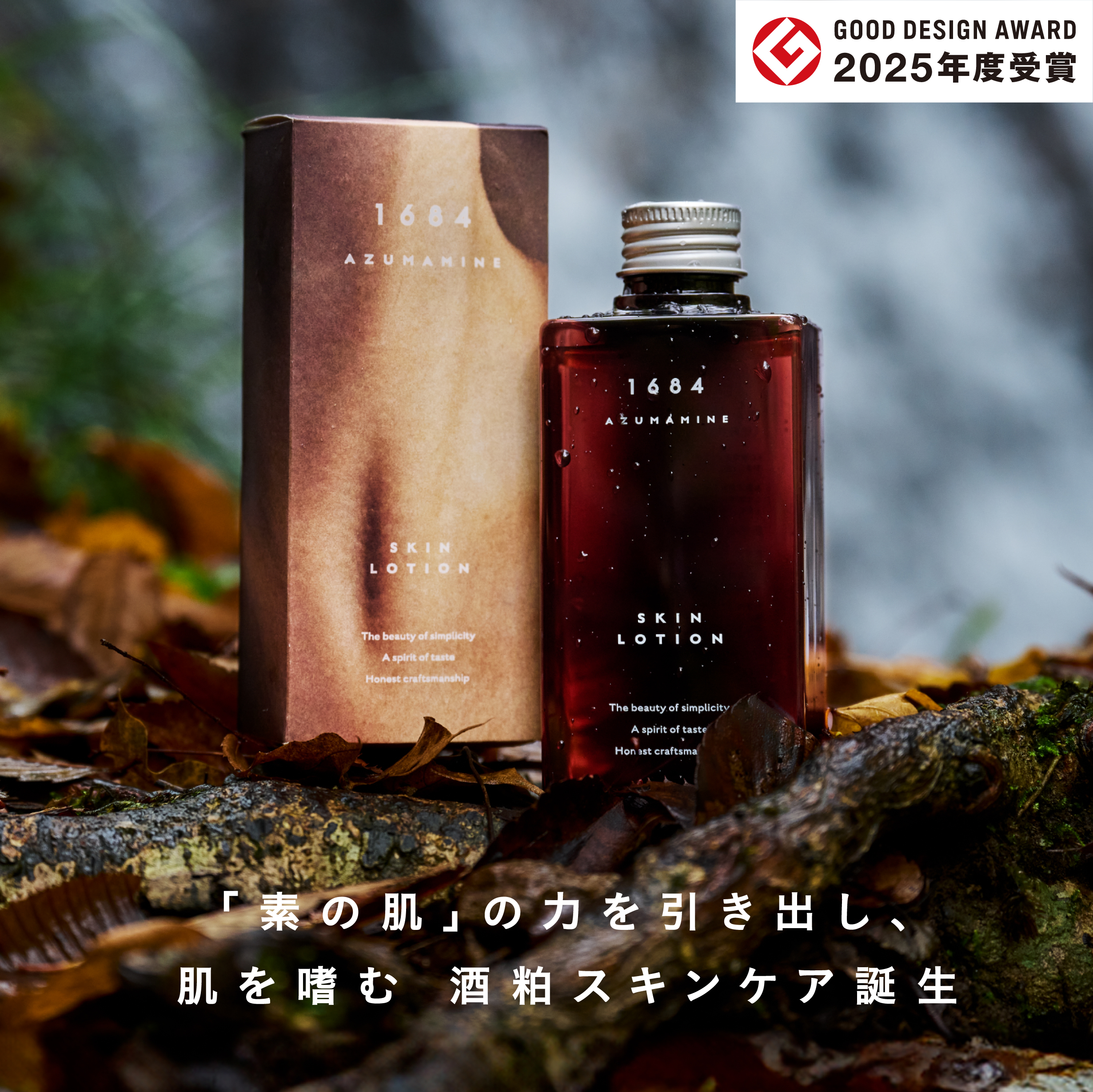 古川 恵美|日本酒文化を肌へ届ける|GIRAFFES JAPAN