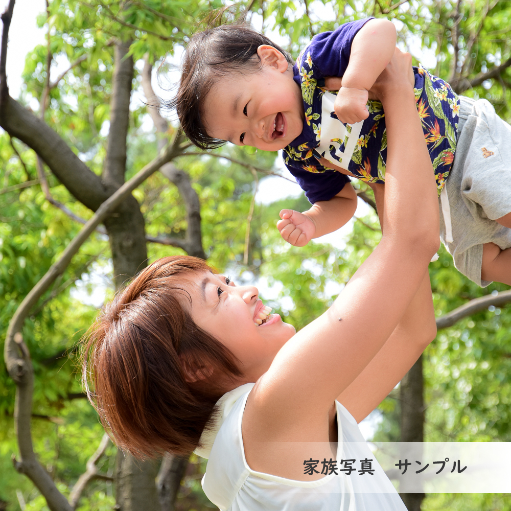 【体験】家族写真　出張撮影