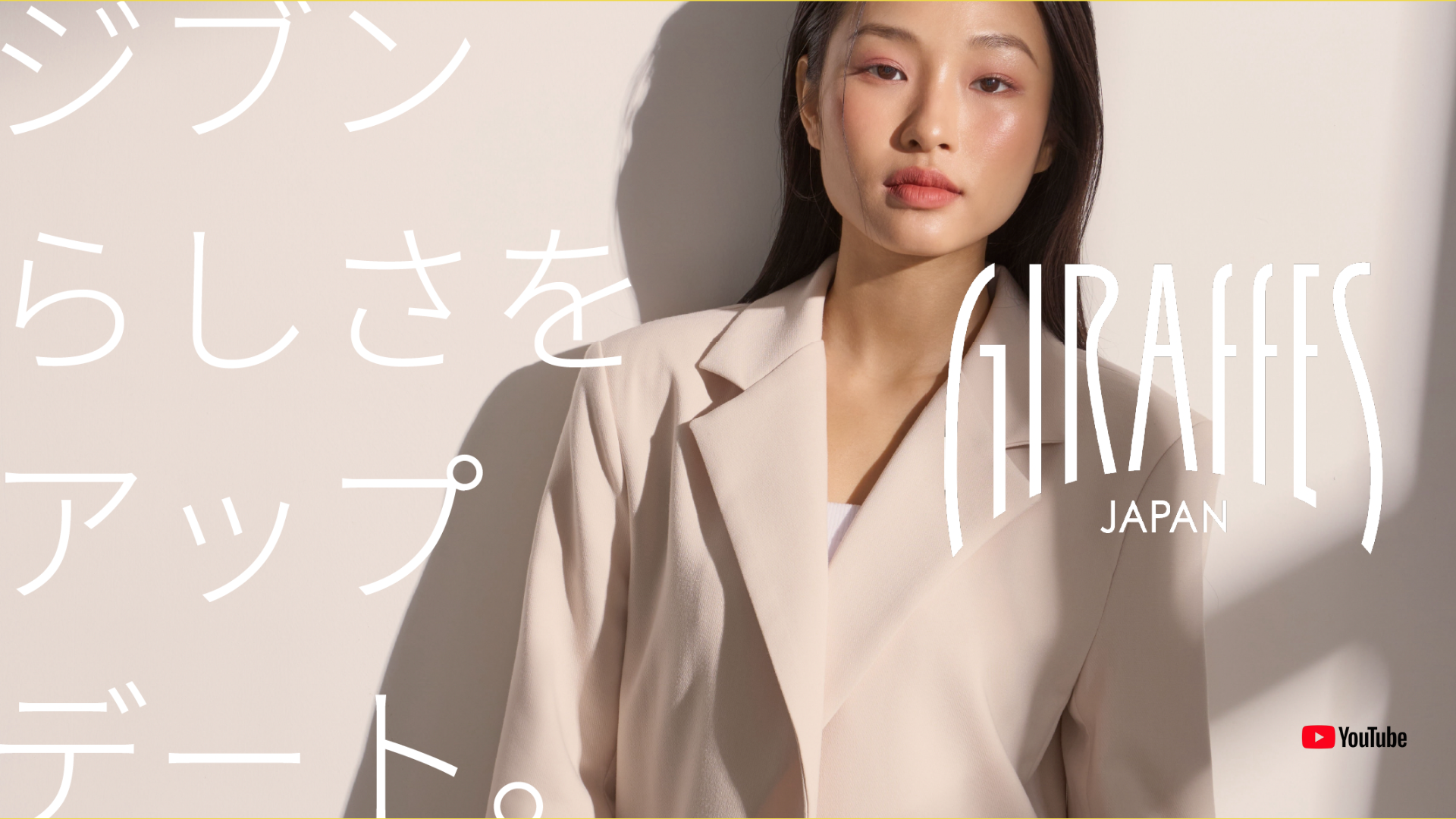 【動画公開】全国の女性起業家の挑戦を映像で。GIRAFFES JAPAN「RED」ダイジェスト公開中