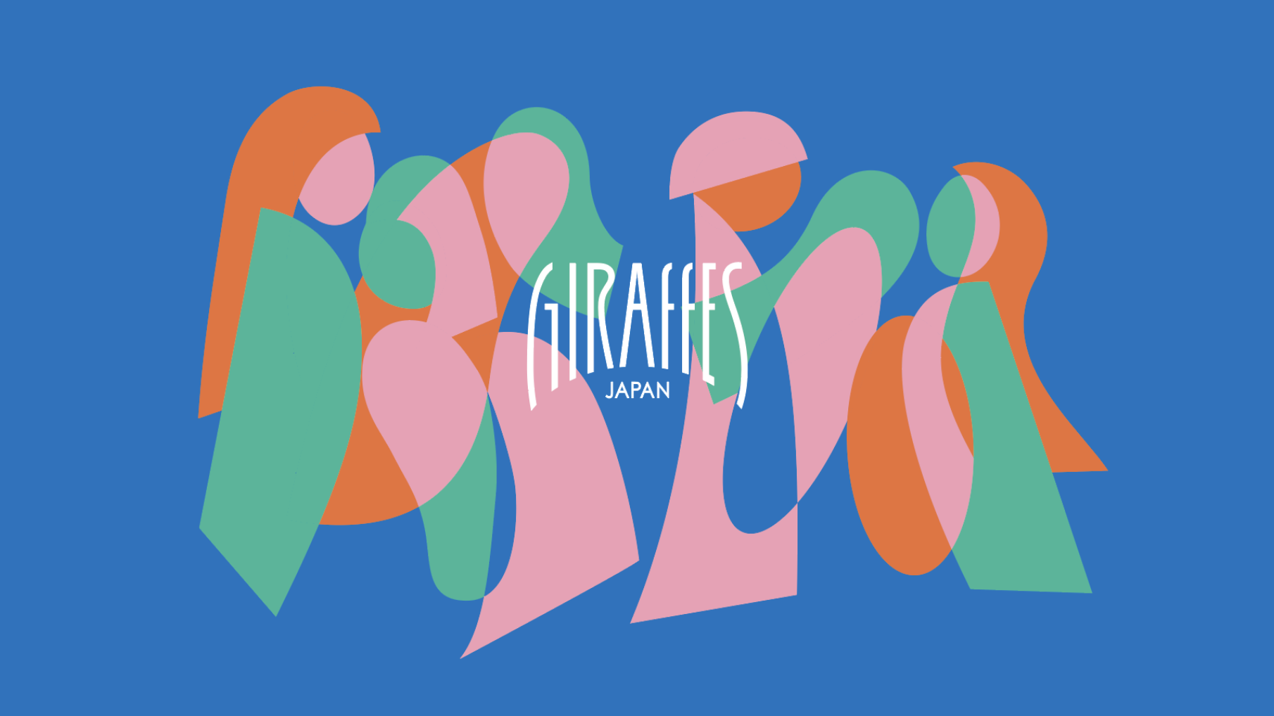 令和8年度 GIRAFFES JAPAN 新体制でスタートします！