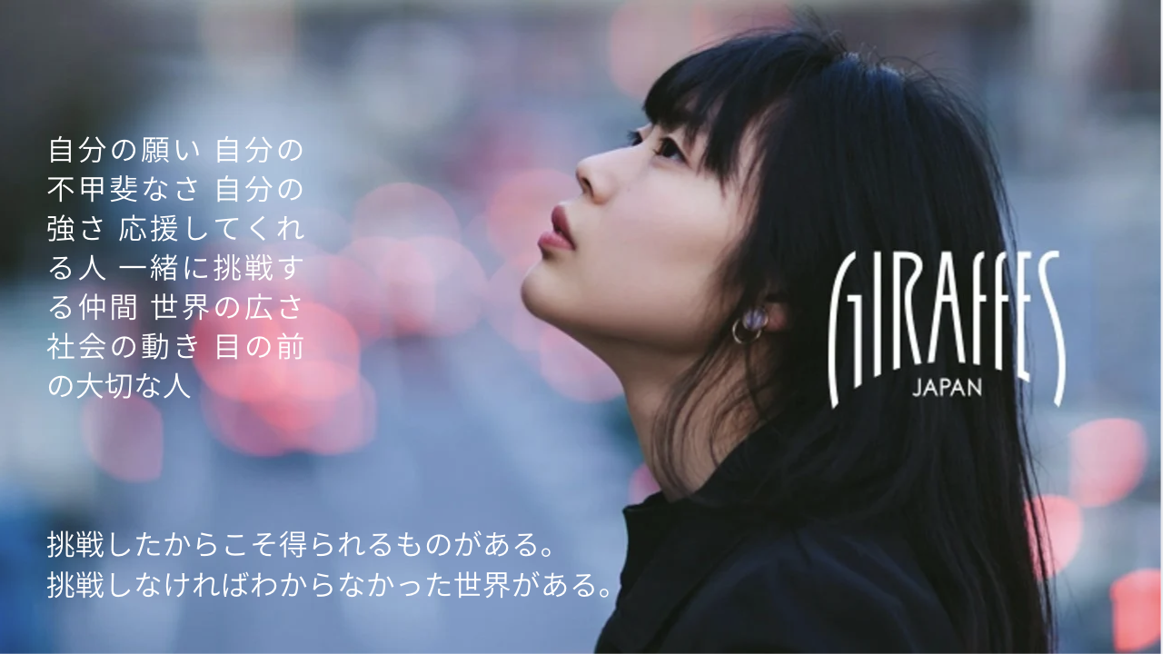 【RED CHUBU】エントリーご検討くださっている方へ。説明動画をアップいたしました！